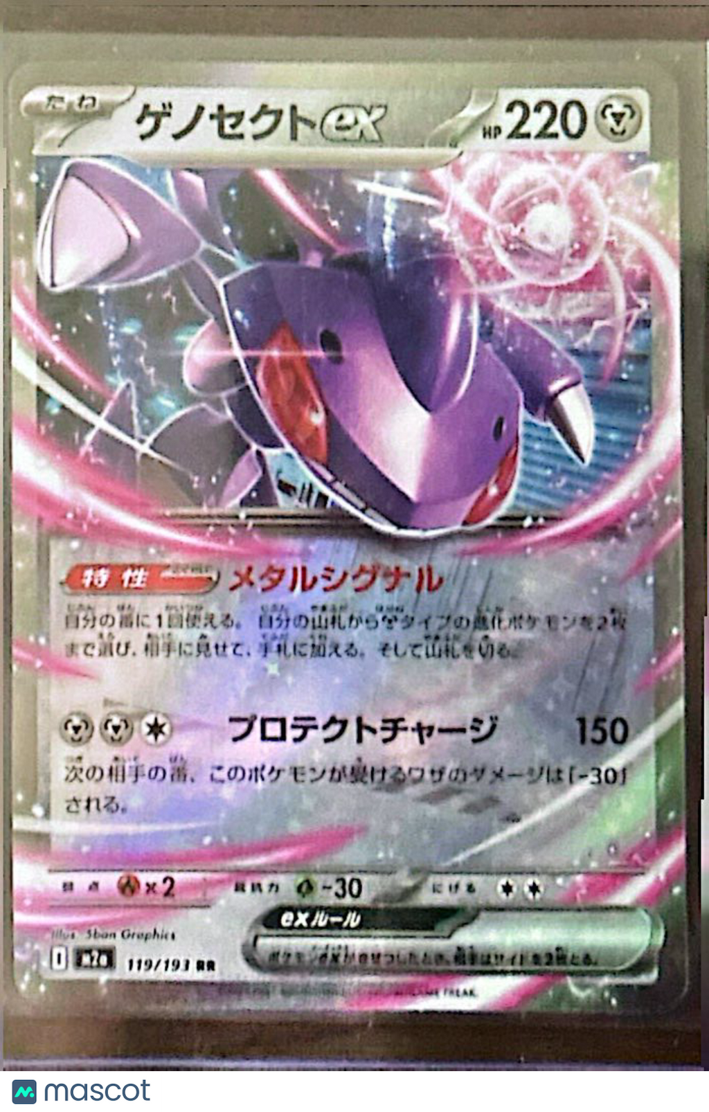 2023 Pokemon Scarlet & Violet Genesect EX Holo Secret Rare Japanese #199/193