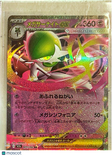 2015 Emerald Break Mega Gardevoir EX Holo Double Rare Japanese RR #71/193