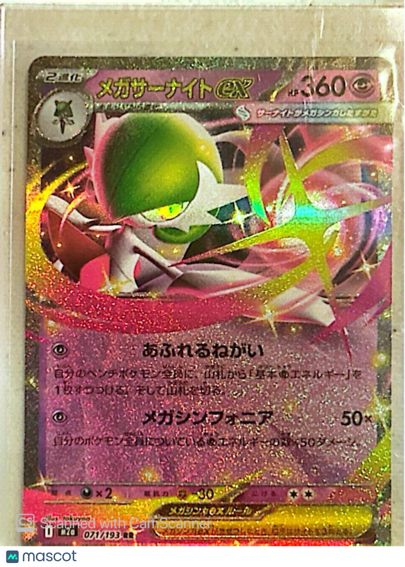 2015 Emerald Break Mega Gardevoir EX Holo Double Rare Japanese RR #71/193
