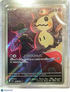 2025 Scarlet & Violet Journey Together Mimikyu Secret Rare Japanese #205/193