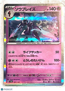 2023 Scarlet & Violet Sowblades Holo Japanese #91/190