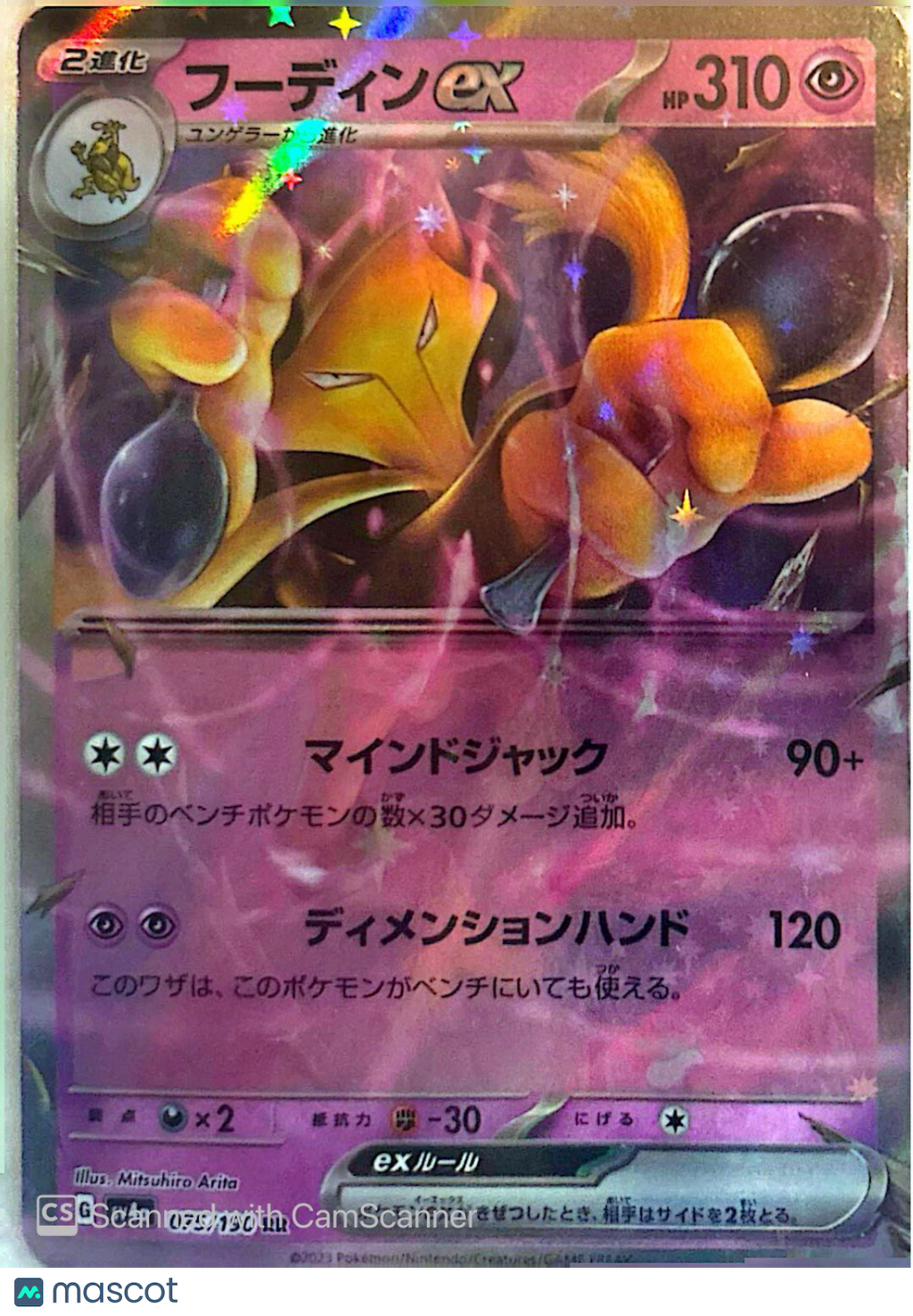 2023 Scarlet & Violet Alakazam EX Holo Japanese #73/78