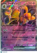 2023 Scarlet & Violet Alakazam EX Holo Japanese #73/78
