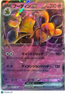2023 Scarlet & Violet Alakazam EX Holo Japanese #73/78