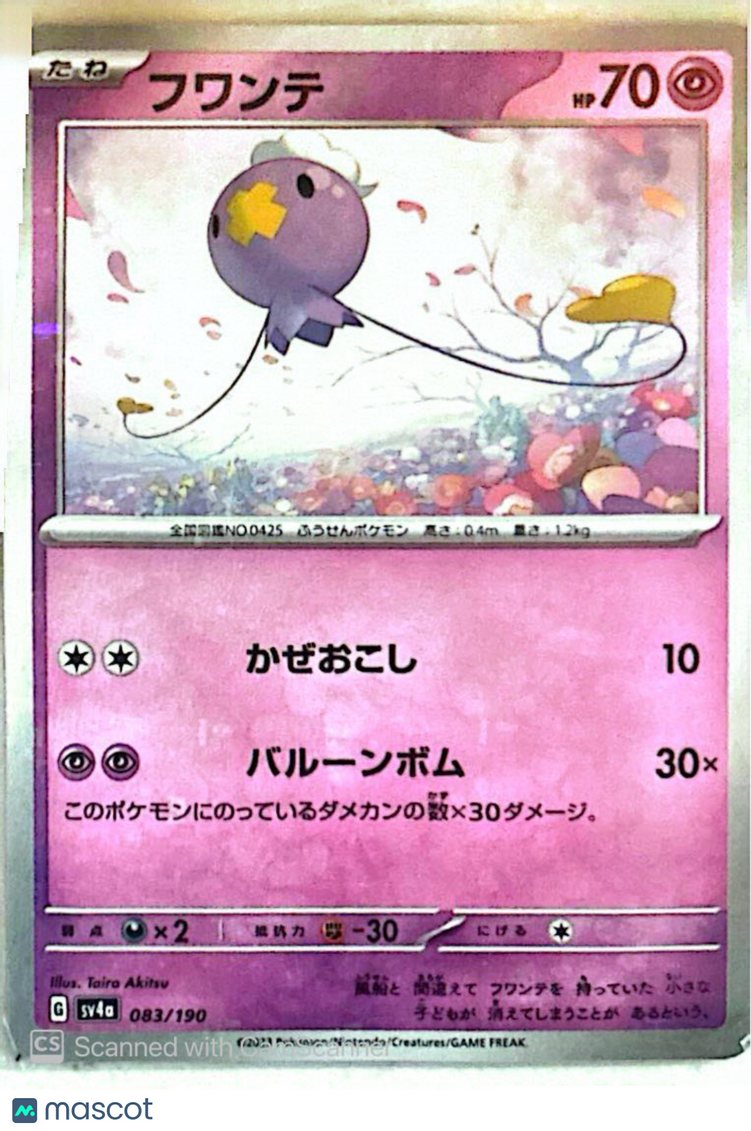 2023 Scarlet & Violet 4a Shiny Treasure ex Drifloon Japanese #83/190