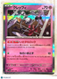 2023 Scarlet & Violet Klefki Holo Uncommon Japanese #87/190