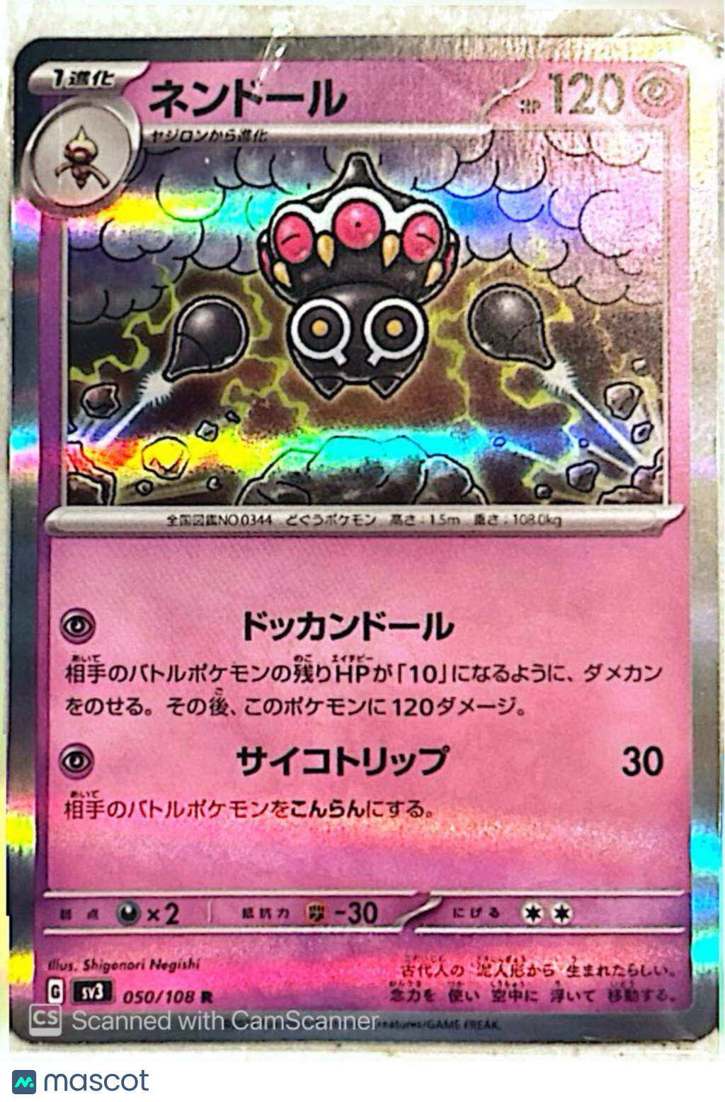2023 Scarlet & Violet Claydol Holo Rare Japanese #50/108