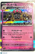 2023 Scarlet & Violet Claydol Holo Rare Japanese #50/108