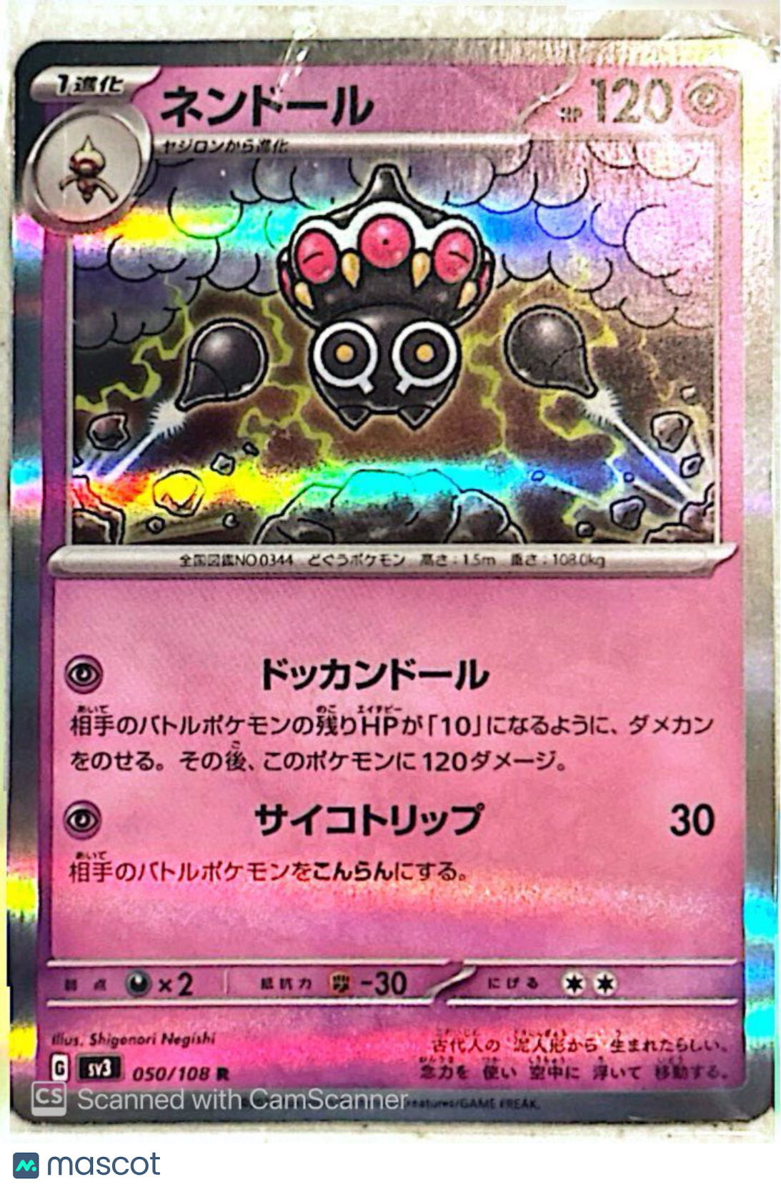 2023 Scarlet & Violet Claydol Holo Rare Japanese #50/108