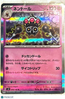 2023 Scarlet & Violet Claydol Holo Rare Japanese #50/108