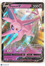 2021 Evolving Skies Espeon V Holo Rare #64/203