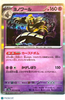 2024 Stellar Crown Dusknoir Holo Rare Japanese #20/64