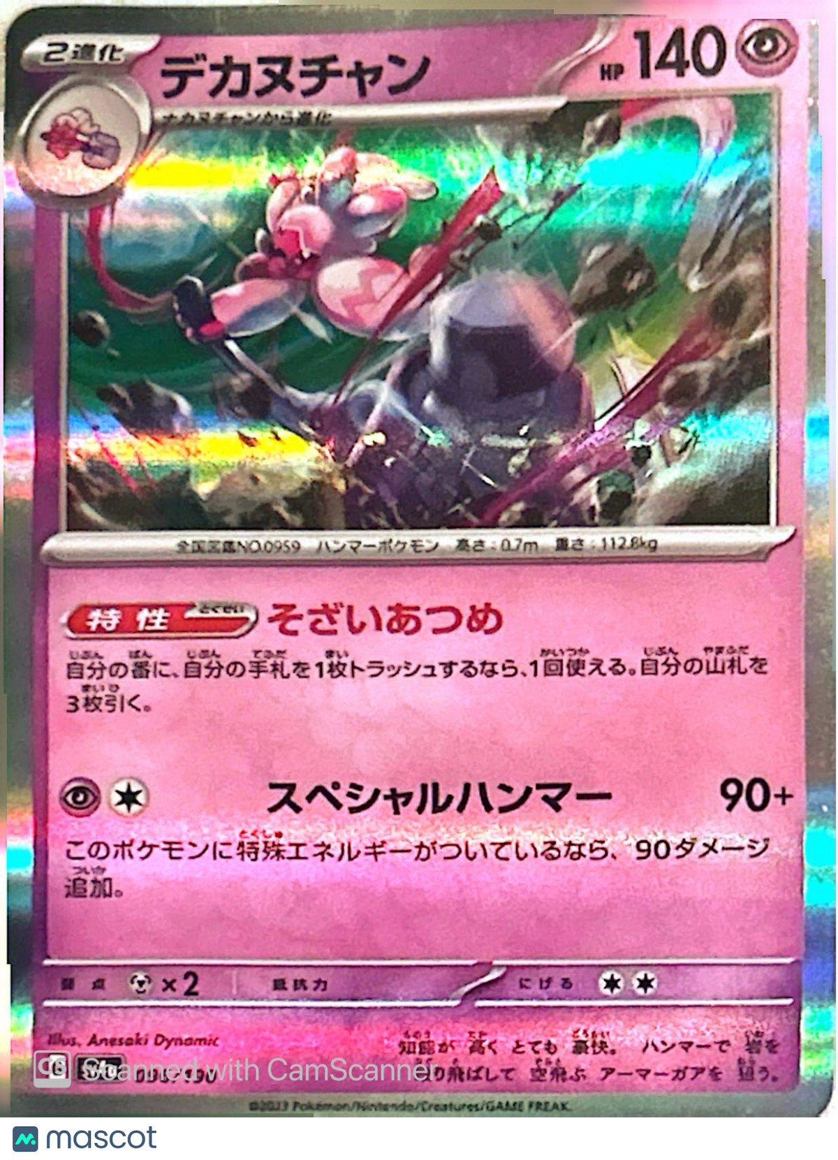 Dekkachan Holo Japanese