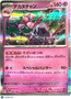Dekkachan Holo Japanese