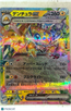 2024 Stellar Crown Galvantula EX Holo Double Rare Japanese RR #33/102