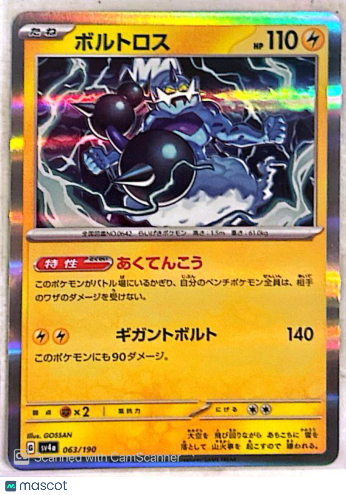 2023 Scarlet & Violet Thundurus Reverse Holo Uncommon Japanese #63/190