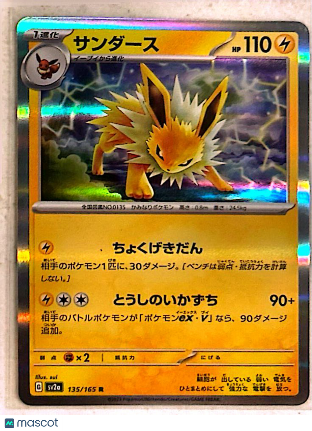 2023 Scarlet & Violet Pokémon 151 Jolteon Reverse Holo Rare Japanese #135/165