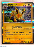 2023 Scarlet & Violet Pokémon 151 Jolteon Reverse Holo Rare Japanese #135/165