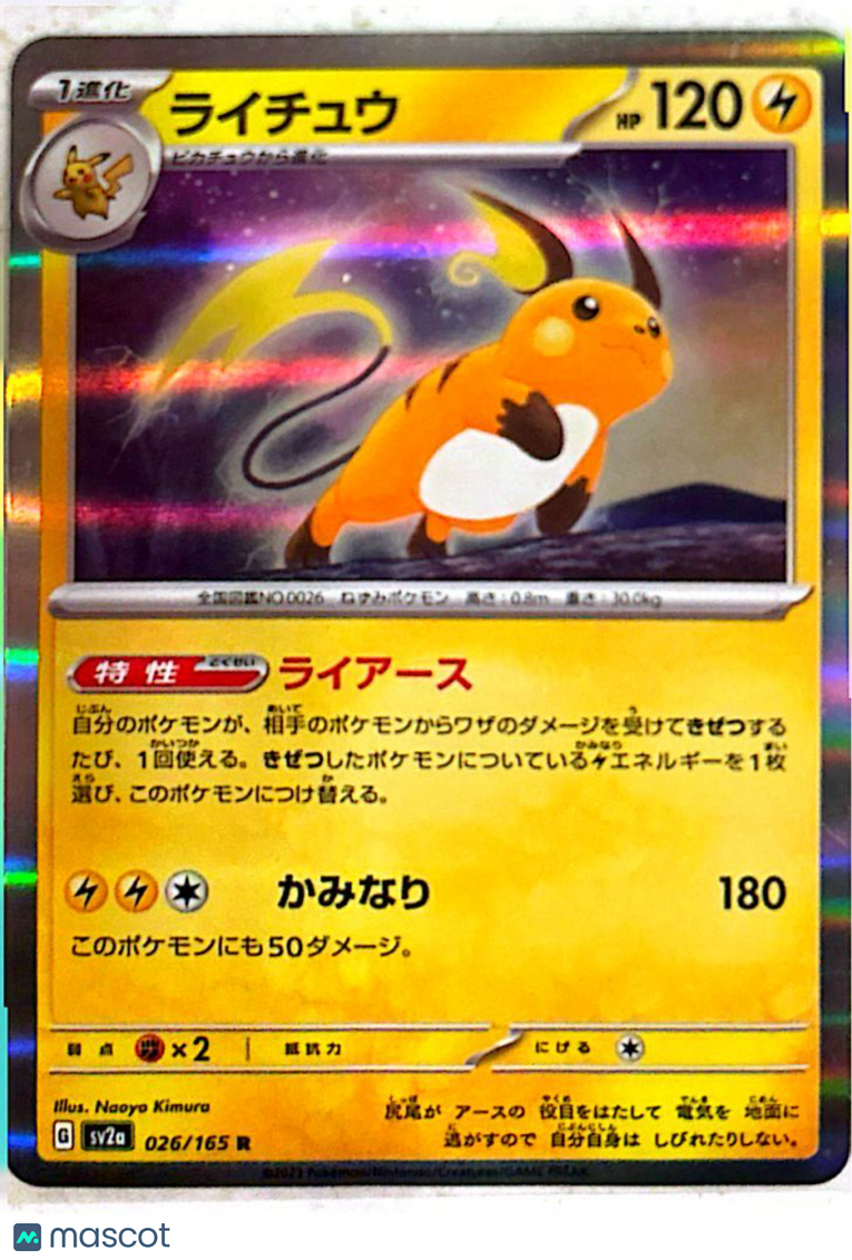 2023 Scarlet & Violet Raichu Holo Rare Japanese #26/165