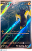 2024 Twilight Masquerade Wattrel Holo Secret Rare Japanese #105/101