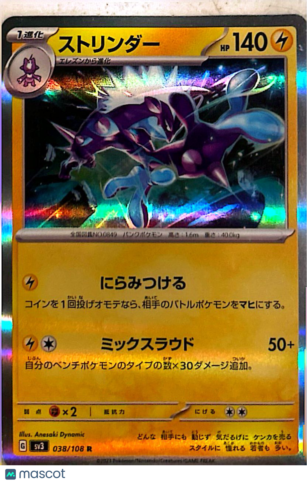 2021 Shining Fates Toxtricity Holo Rare Japanese #38/108