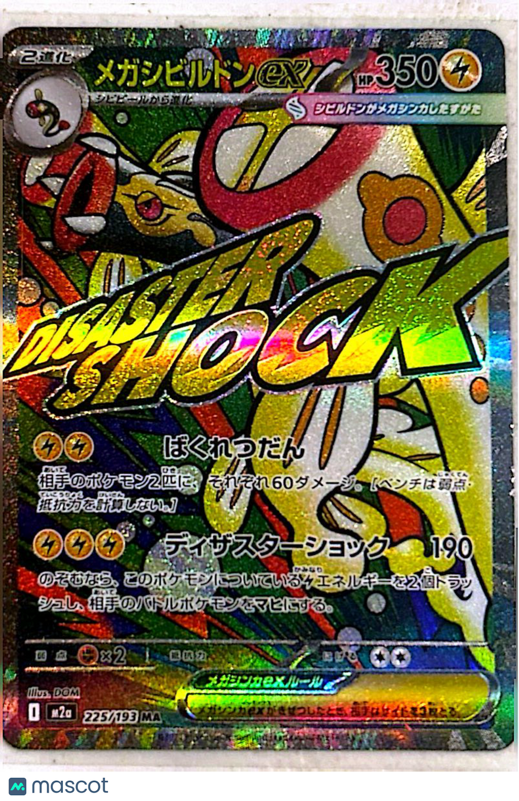 2024 Stellar Crown Mega Steelix EX Holo Secret Rare Japanese RR #225/193