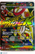 2024 Stellar Crown Mega Steelix EX Holo Secret Rare Japanese RR #225/193