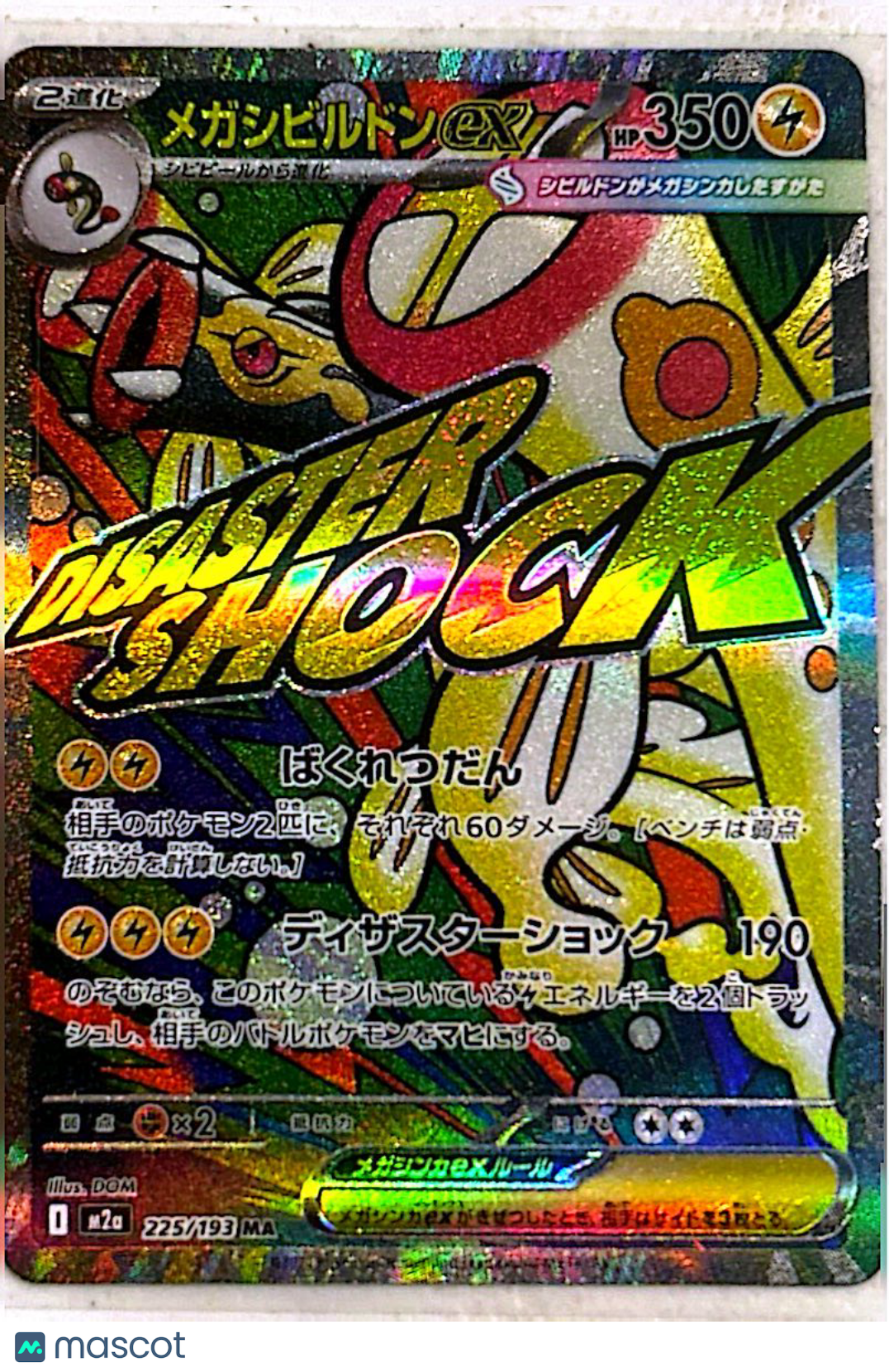 2024 Stellar Crown Mega Steelix EX Holo Secret Rare Japanese RR #225/193