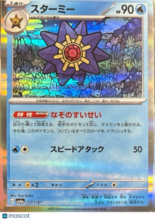 2023 Scarlet & Violet 151 Starmie Holo Secret Rare Japanese #174/165