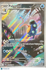 2025 Scarlet & Violet Black Bolt Palpitoad Secret Rare Full Art #104/086