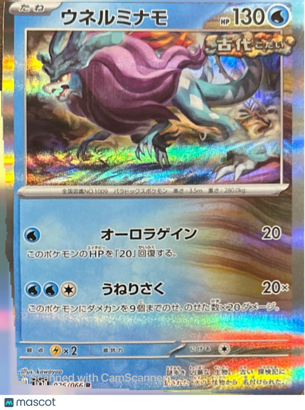 2024 Temporal Forces Walking Wake Holo Rare Japanese #35/66
