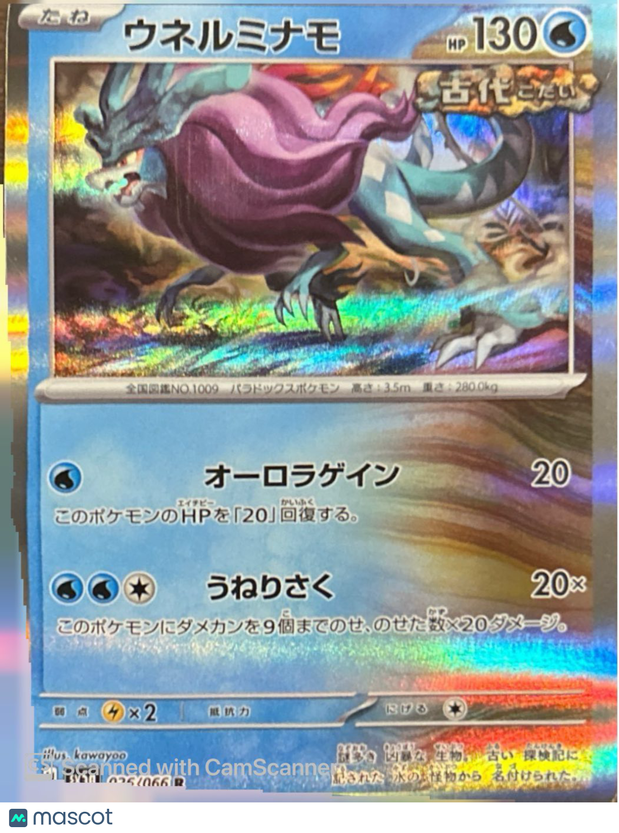2024 Temporal Forces Walking Wake Holo Rare Japanese #35/66