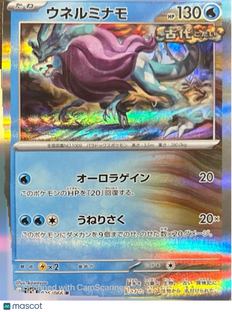 2024 Temporal Forces Walking Wake Holo Rare Japanese #35/66