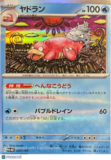 2023 Scarlet & Violet Slowbro Holo Rare Japanese #37/190