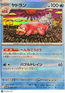 2023 Scarlet & Violet Slowbro Holo Rare Japanese #37/190