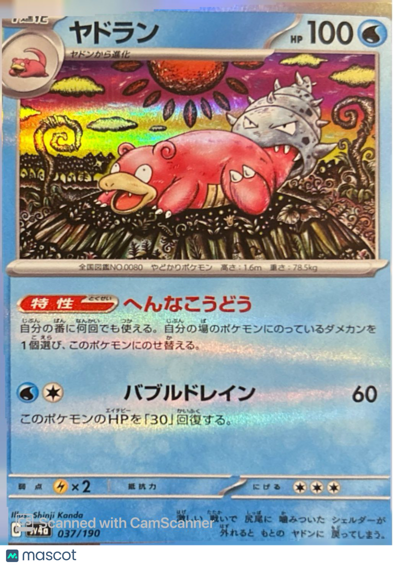 2023 Scarlet & Violet Slowbro Holo Rare Japanese #37/190
