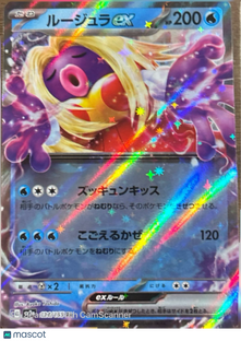 Jynx EX Holo Japanese