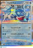 2023 Scarlet & Violet Palafin Holo Japanese #37/78