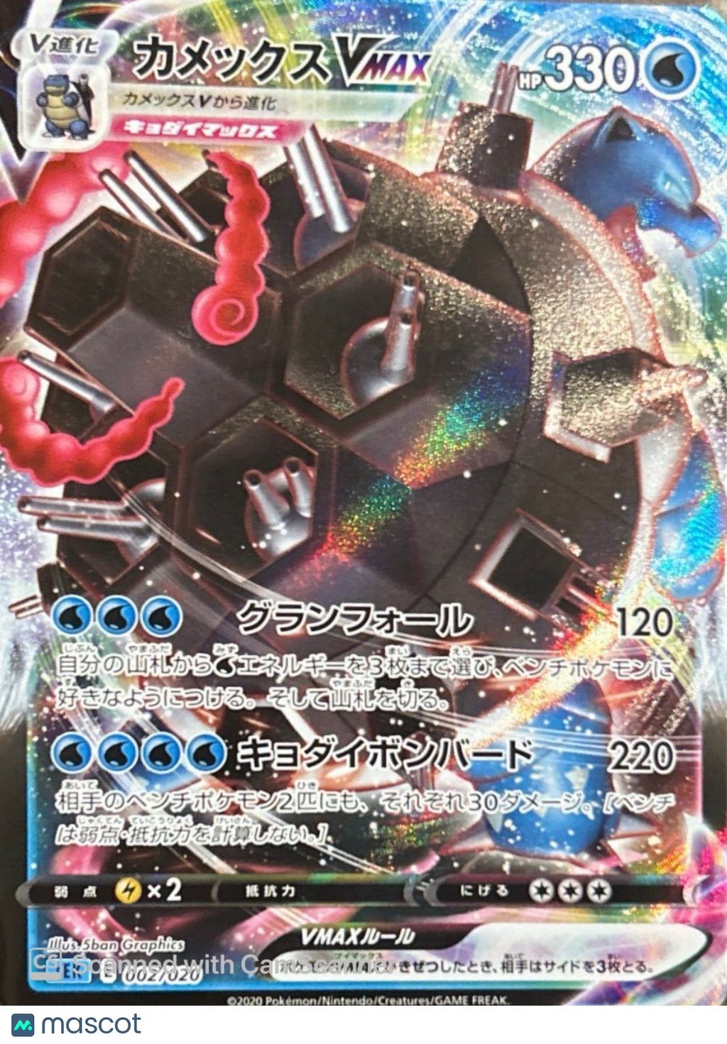 2020 VMAX Starter Set Blastoise Blastoise VMAX Holo Japanese #2/20