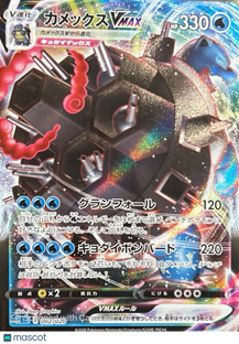 2020 VMAX Starter Set Blastoise Blastoise VMAX Holo Japanese #2/20