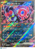 2024 Night Wanderer Munkidori EX Holo Double Rare Japanese RR #37/64