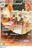 2025 Mega Evolution Garganacl Holo Secret Rare #147/132