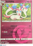 2023 Pokemon 151 Sylveon Reverse Holo Simplified Chinese #90/151