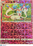 CBB2 Gem Pack 2 Sylveon Rotary Holo Secret Rare Simplified Chinese #0907/15