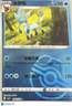 CBB2 Gem Pack 2 Glaceon Master Ball Holo Simplified Chinese #0810/14
