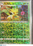 CBB2 Gem Pack 2 Leafeon Rotary Holo Secret Rare Simplified Chinese #0707/15