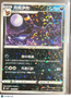 CBB2 Gem Pack 2 Umbreon Star Holo Simplified Chinese #0606/15