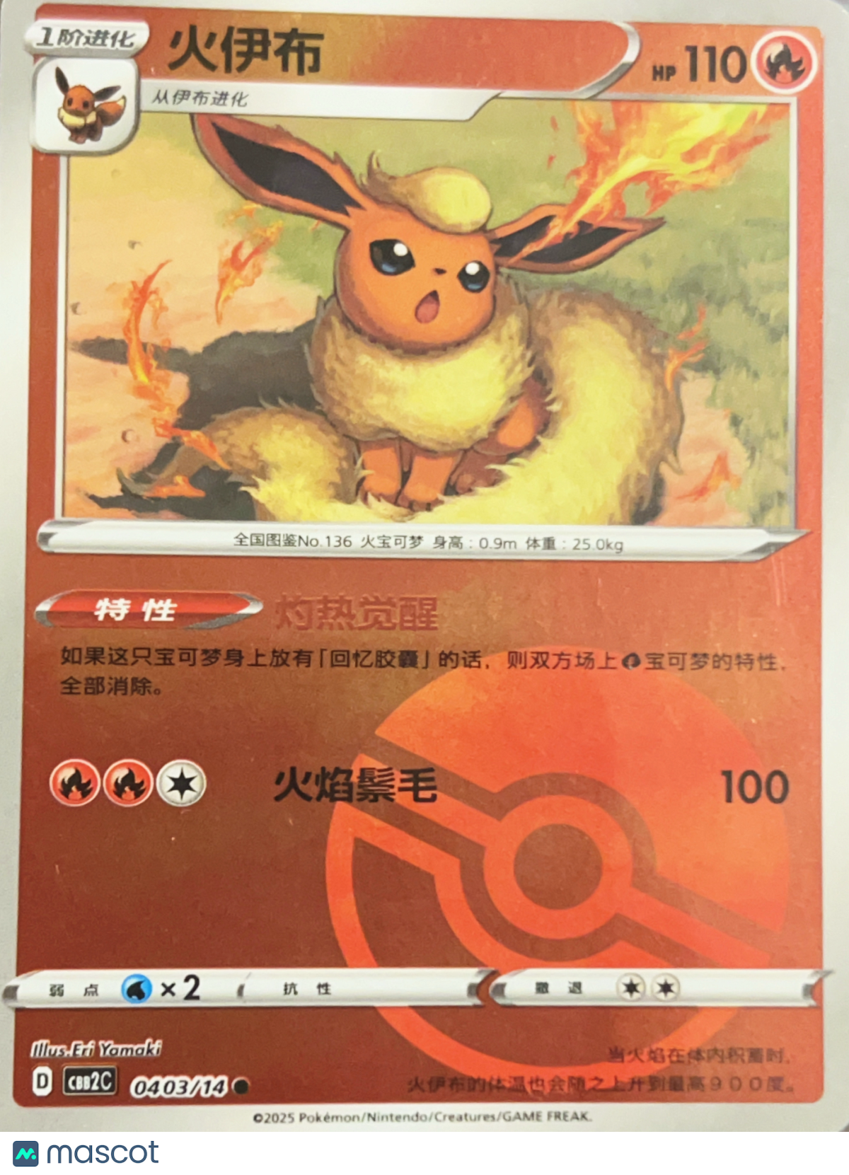 CBB2 Gem Pack 2 Flareon Poke Ball Holo Simplified Chinese #0403/140
