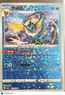 CBB2 Gem Pack 2 Vaporeon Star Holo Simplified Chinese #0206/140