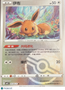 CBB2 Gem Pack 2 Eevee Poke Ball Holo Simplified Chinese #0104/150